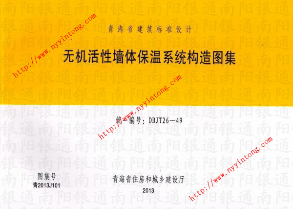 o(w)C(j)ԉwϵy(tng)(gu)Dy(tng)һ̖(ho)飺DBJT26-49D̖(ho)飺2013J101